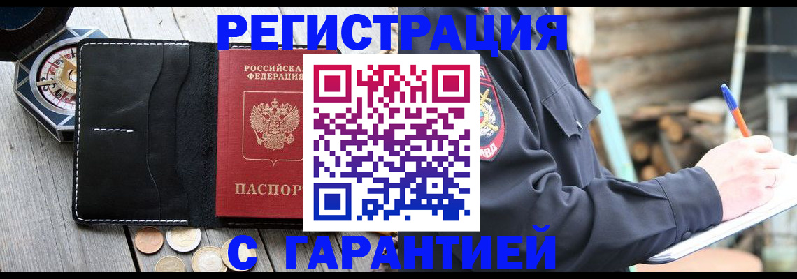 пропишу в квартире в Котласе